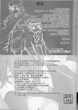 Page 25 of Chichicolle