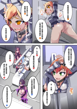 Page 14 of Warui Futanari Kanbu ni Makete Kaizosochi ni Tsunaga re Chau Hero san no Hanashi. Goutetsu no Daga 1（Chinese）