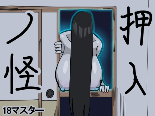 Download Oshiire no Kai