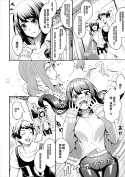 Page 3 of Netorareta Joshi Manager ga Jitsuwa Inran Datta.