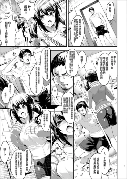 Page 6 of Netorareta Joshi Manager ga Jitsuwa Inran Datta.