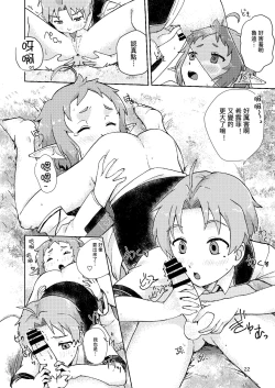 Page 21 of Elf no Koeda