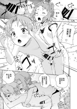 Page 24 of Elf no Koeda