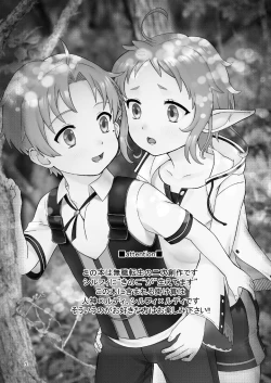 Page 2 of Elf no Koeda