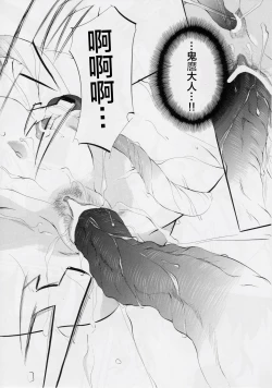 Page 56 of Busou Megami Archives Series 4 "Ai & Mai GaidenAi"