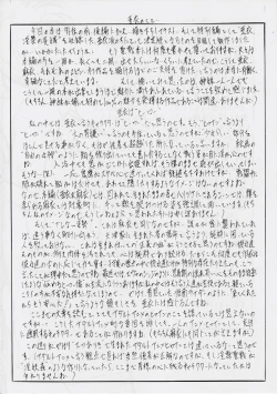 Page 61 of Busou Megami Archives Series 4 "Ai & Mai GaidenAi"