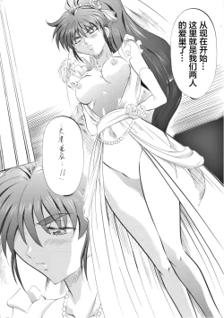 Page 63 of Busou Megami Archives Series 4 "Ai & Mai GaidenAi"