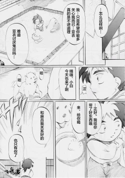 Page 7 of Busou Megami Archives Series 4 "Ai & Mai GaidenAi"