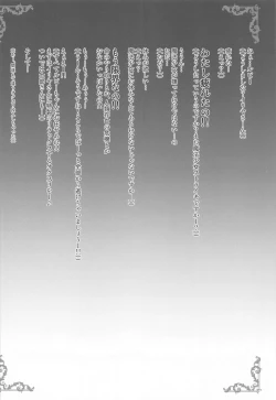 Page 3 of Onii-chan Illya ga Beach de Shiboritsuku shite ageru