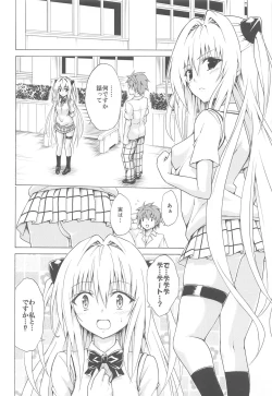 Page 105 of Mezase! Rakuen Keikaku