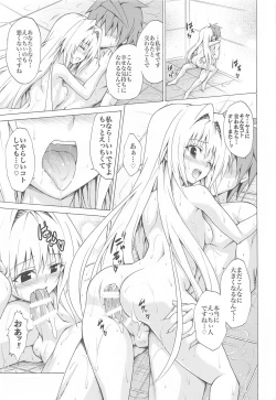 Page 128 of Mezase! Rakuen Keikaku