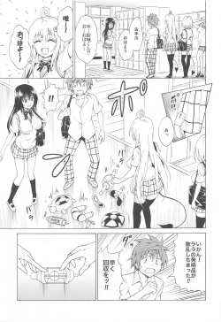 Page 142 of Mezase! Rakuen Keikaku