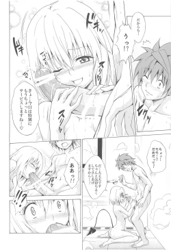 Page 33 of Mezase! Rakuen Keikaku