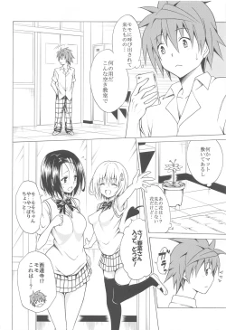 Page 53 of Mezase! Rakuen Keikaku