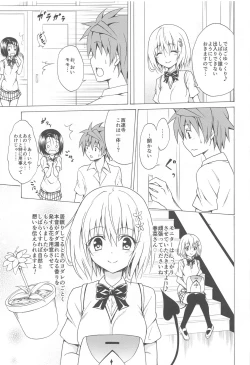 Page 54 of Mezase! Rakuen Keikaku