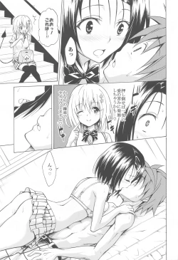 Page 58 of Mezase! Rakuen Keikaku