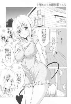 Page 6 of Mezase! Rakuen Keikaku