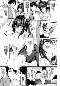 Page 14 of Kanojo ga Separate o Matou Riyuusan to no Kantsuu Jijou-