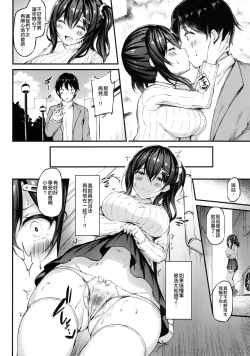Page 15 of Kanojo ga Separate o Matou Riyuusan to no Kantsuu Jijou-