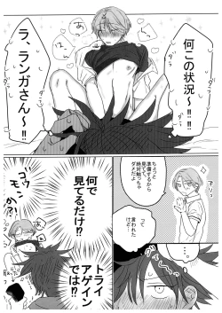 Page 10 of HOW TO Try Again?