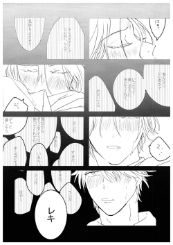 Page 11 of HOW TO Try Again?