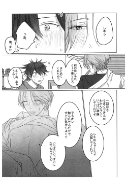 Page 12 of HOW TO Try Again?