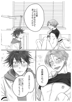 Page 13 of HOW TO Try Again?