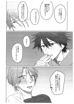 Page 17 of HOW TO Try Again?