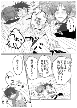 Page 18 of HOW TO Try Again?