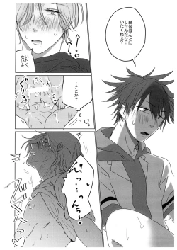 Page 21 of HOW TO Try Again?