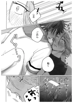 Page 31 of HOW TO Try Again?