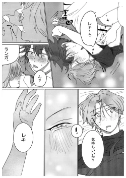 Page 33 of HOW TO Try Again?