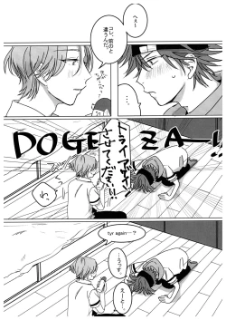 Page 4 of HOW TO Try Again?