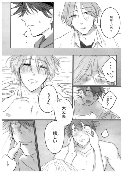 Page 7 of HOW TO Try Again?