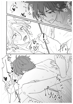 Page 13 of always with you!