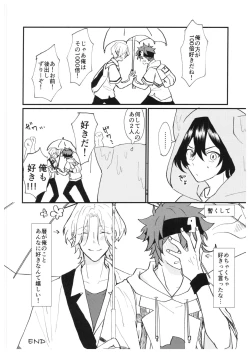 Page 25 of always with you!