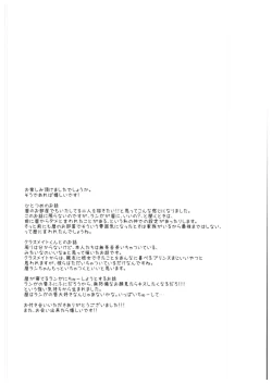 Page 42 of always with you!