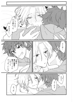 Page 6 of always with you!