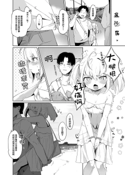 Page 23 of Nee, Ririmu dake o Mite