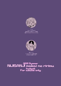 Page 33 of Nee, Ririmu dake o Mite