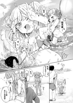 Page 8 of Nee, Ririmu dake o Mite