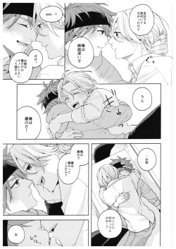 Page 10 of Step by Step!