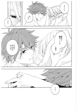 Page 18 of Step by Step!