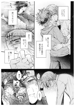 Page 12 of Hasegawa-kun wa Kyou mo Gaman Dekinai.