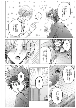 Page 15 of Hasegawa-kun wa Kyou mo Gaman Dekinai.