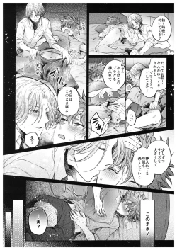 Page 21 of Hasegawa-kun wa Kyou mo Gaman Dekinai.