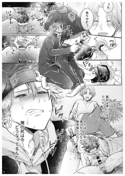 Page 24 of Hasegawa-kun wa Kyou mo Gaman Dekinai.