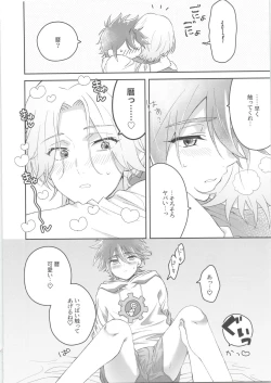 Page 9 of CHILD'S PLAY