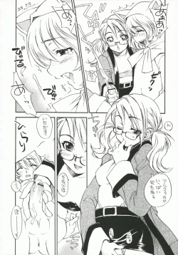 Page 9 of Fancy Fancy