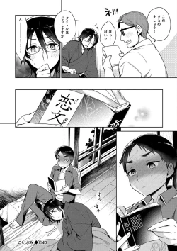 Page 108 of Otona Asobi